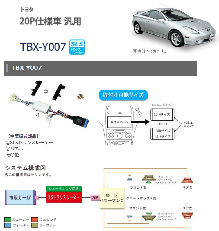 kanatechsカナテクスTBX-Y007トヨタライブサウンド車(20P)汎用 オーディオ/ナビ取り付けキット - メルカリ