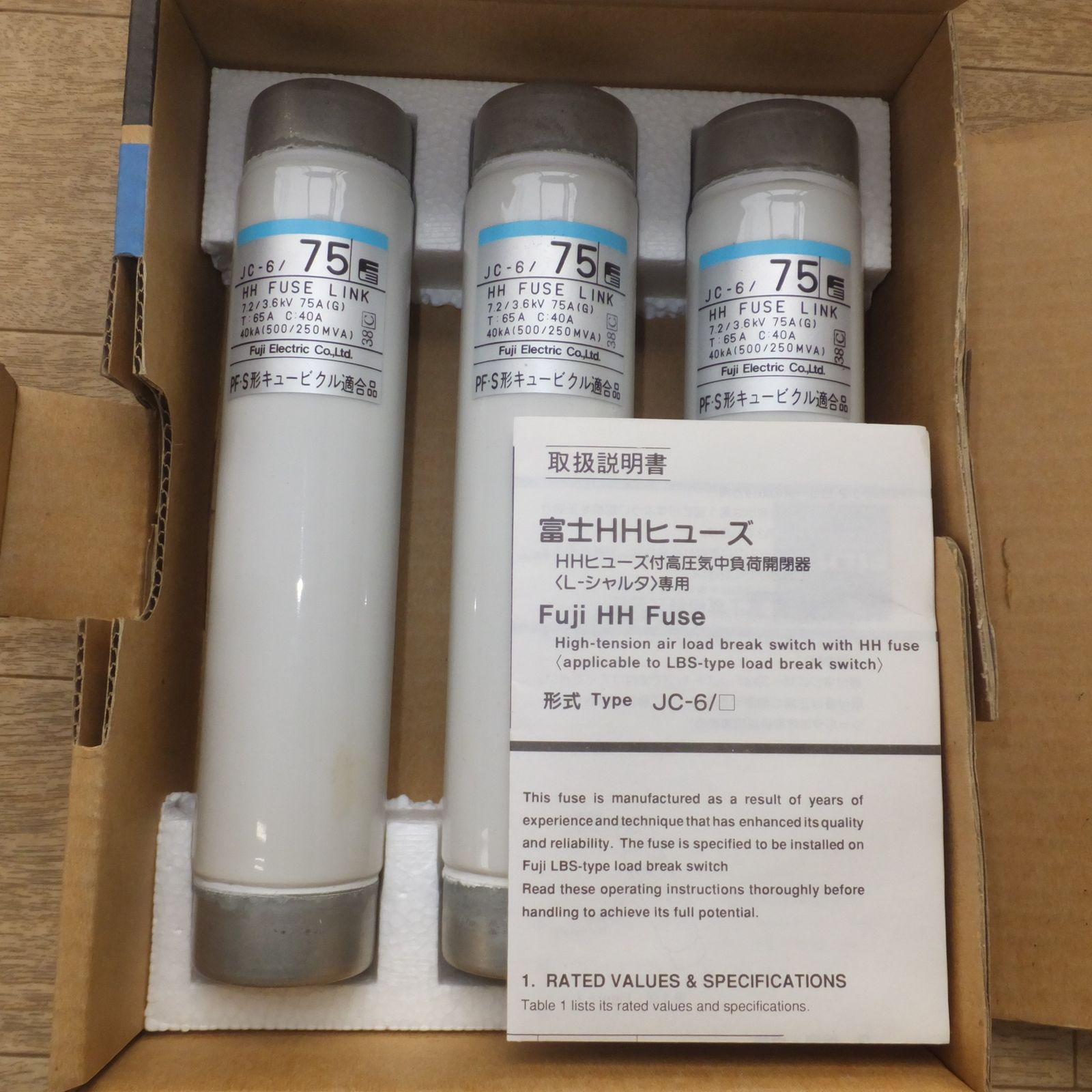 送料無料] 未使用☆富士電機 Fuji 高圧限流ヒューズ JC-6/75 3個入 1箱