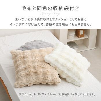 洗濯機で洗える クッションにもなる収納袋付き