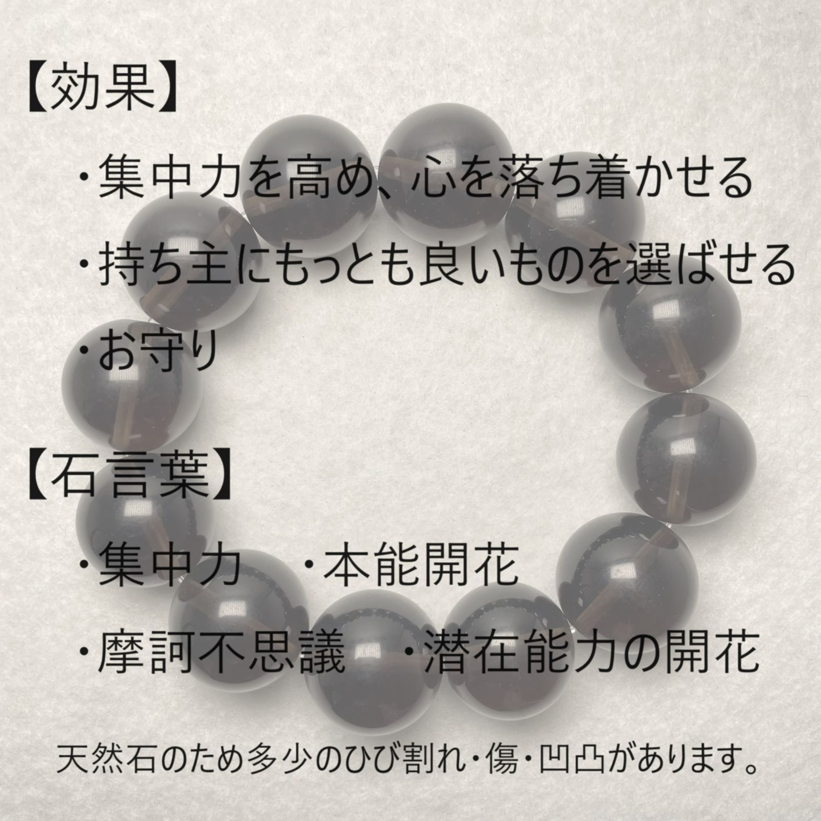 黒曜石 アイスオブシディアン ブレスレット 18mm 大玉 大粒 内径 18cm