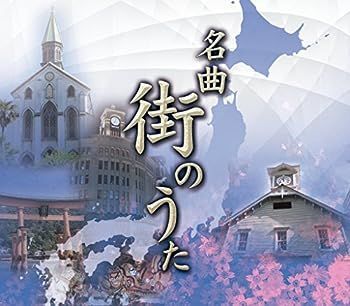 未開封新品 心に響く唄BOX CD 5枚組 DYCS-1244 中古】(未 未開封新品 心に響く唄BOX CD 5枚組 DYCS-1244 中古】(未
