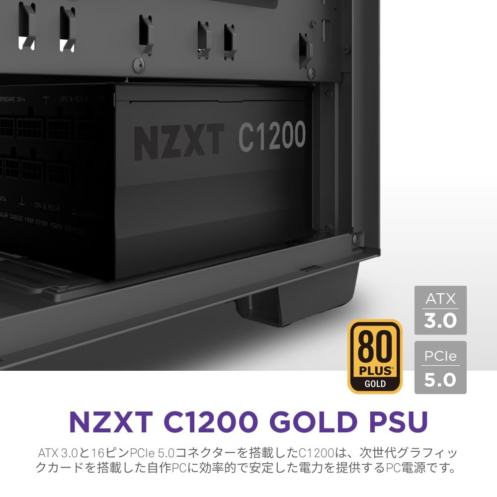 NZXT C1200 電源ユニット 80 Plus G 認証 定格 1200W 出力 PA-2G1BB-JP PS1262 1200W