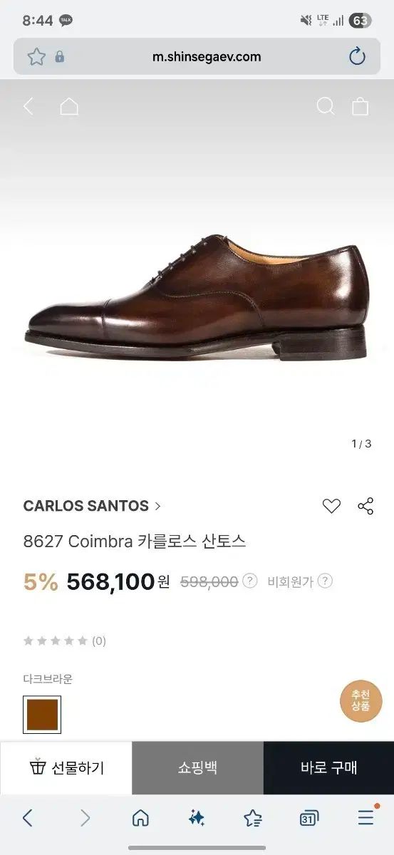 カルロス サントス 8627 ダークブラウン オックスフォード