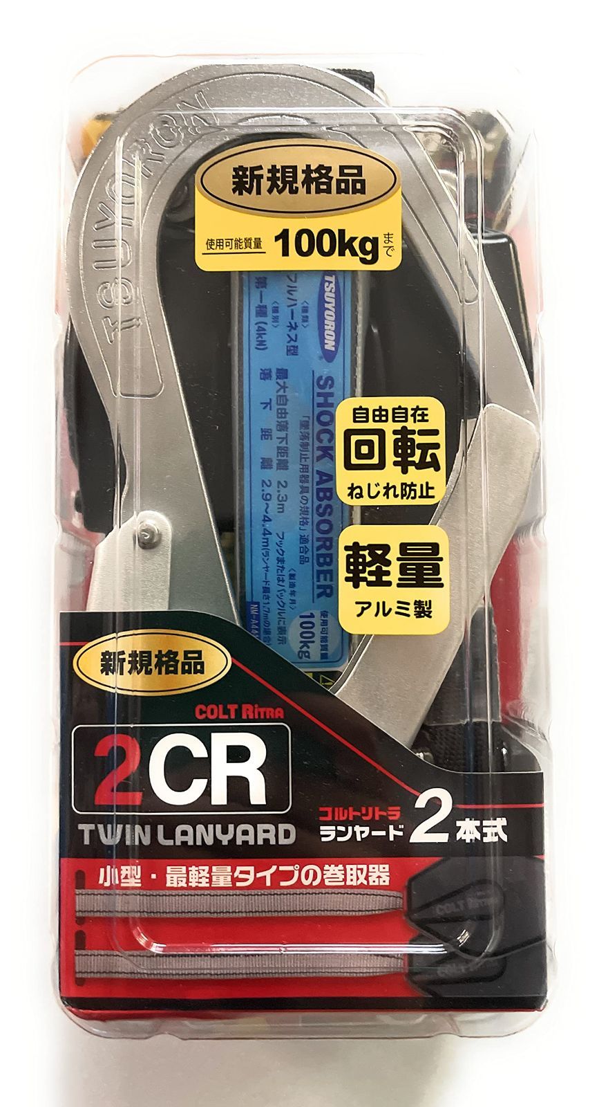 コルトリトラ 小型