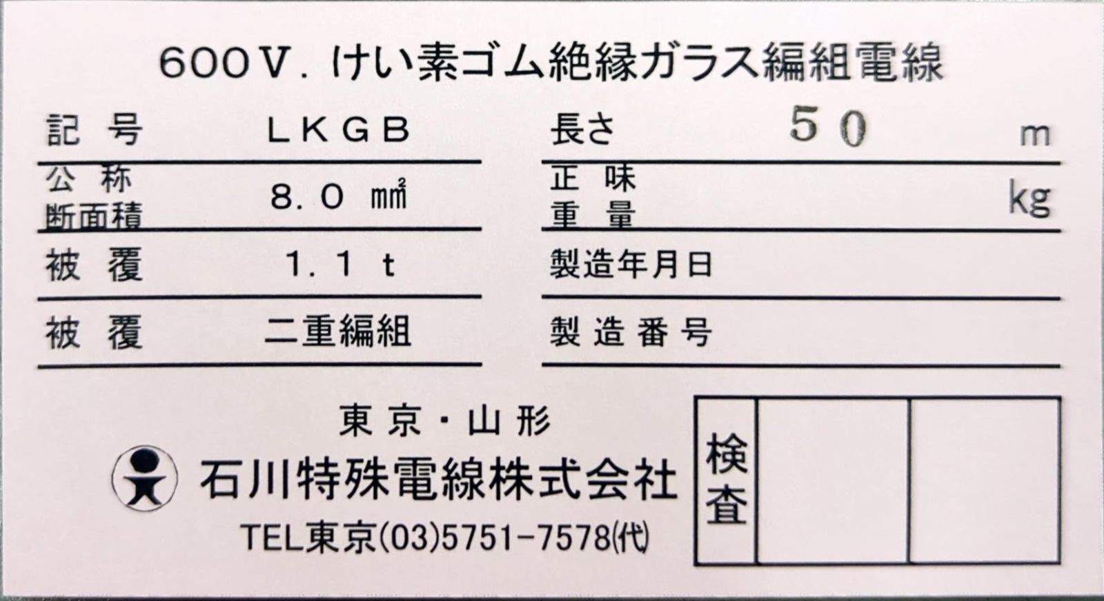 8.0SQ 白