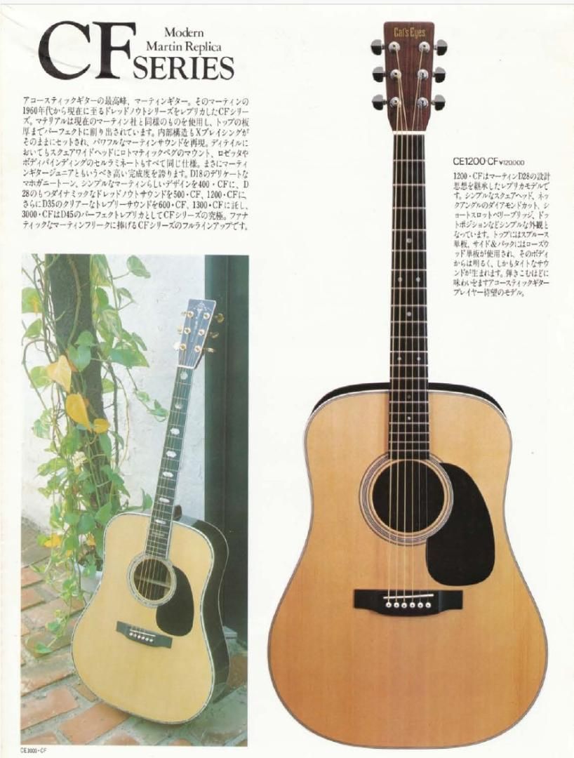 稀少品　TOKAI Cat's Eyes CE-1200 CF　09c21 稀少品 TOKAI Cat's Eyes CE-1200 CF 09c21 - メルカリ