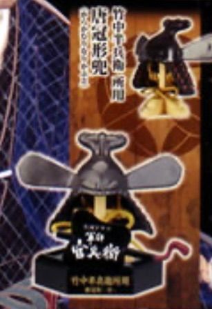 軍師官兵衛変わり兜コレクションそれがしの当世兜編ガチャガチャ