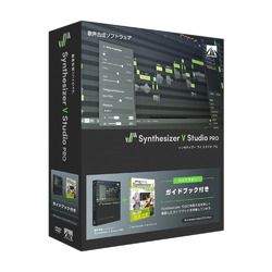 2営業日で発送 Synthesizer V Studio Pro ガイドブック付き WIN＆MAC SAHS-40265