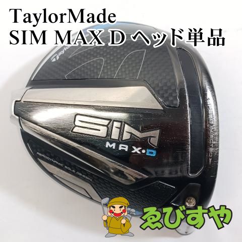 テーラーメイド　SIM Max D ドライバー　9度　ヘッドのみ 2025年最新】sim max ドライバー 9の人気アイテム - メルカリ