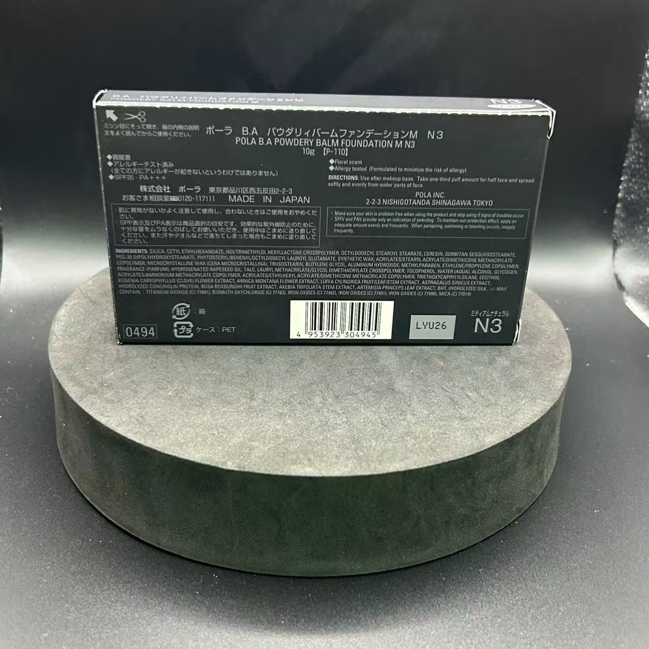 J*❢様 新品ポーラ BA パウダリィファンデーション N3 Amazon.co.jp: ポーラ B.A パウダリィファンデーション N3 10g