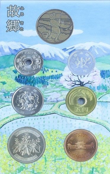 2009年(平成21) 心のふるさと貨幣セット 故郷(ふるさと) オルゴール