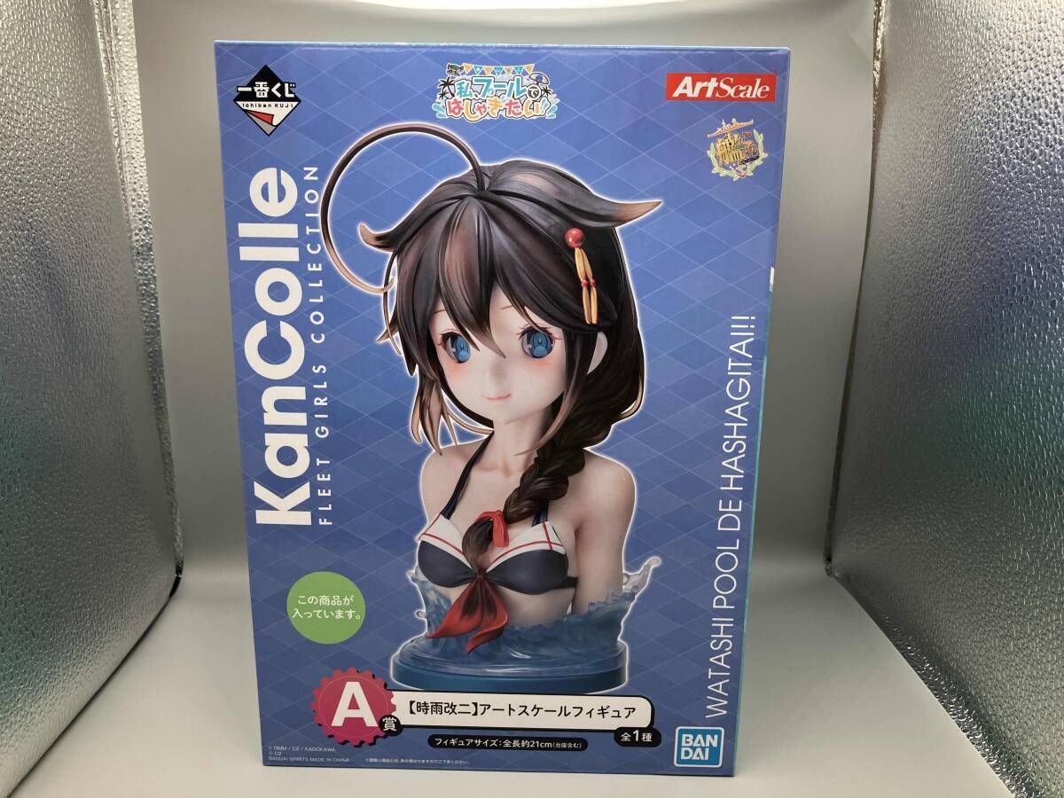 艦これ 1番くじ Ａ賞 時雨改二アートスケールフィギュア フィギュア 中古】(本体B/箱B)一番くじ「艦これ」-私、プールではしゃぎたい