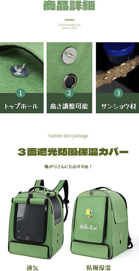 鳥キャリーバッグ キャリーケージバッグ お出かけ 通院 インコ