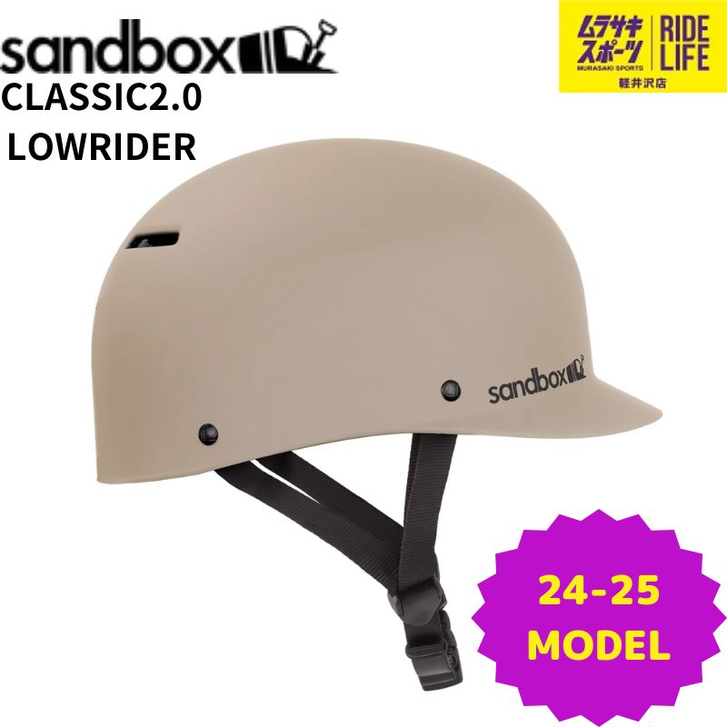【ムラスポ公式】SANDBOX サンドボックス　CLASSIC 2.0 LOWRIDER  ASIA FIT　(DUNE)　24-25　NEW　ユニセックス　ヘルメット　スノーボード 20%OFF
