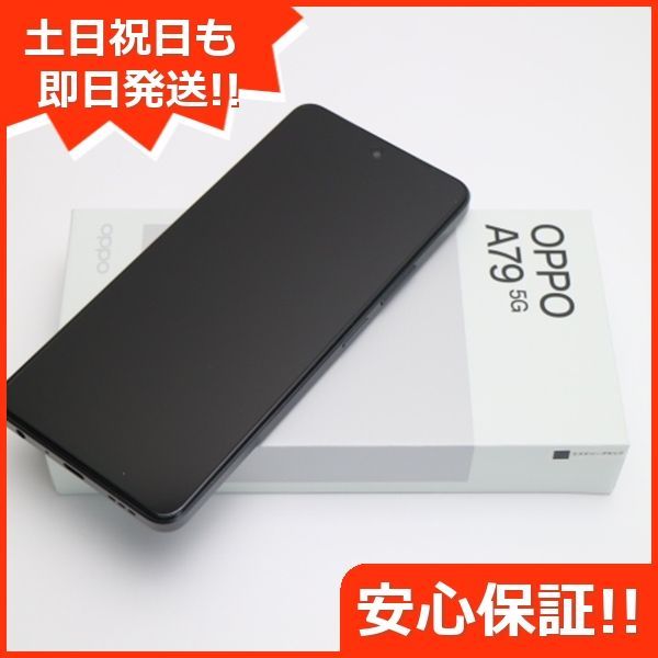 新品未使用 OPPO A79 5G SIMフリー（5G対応の6.7インチスマホ