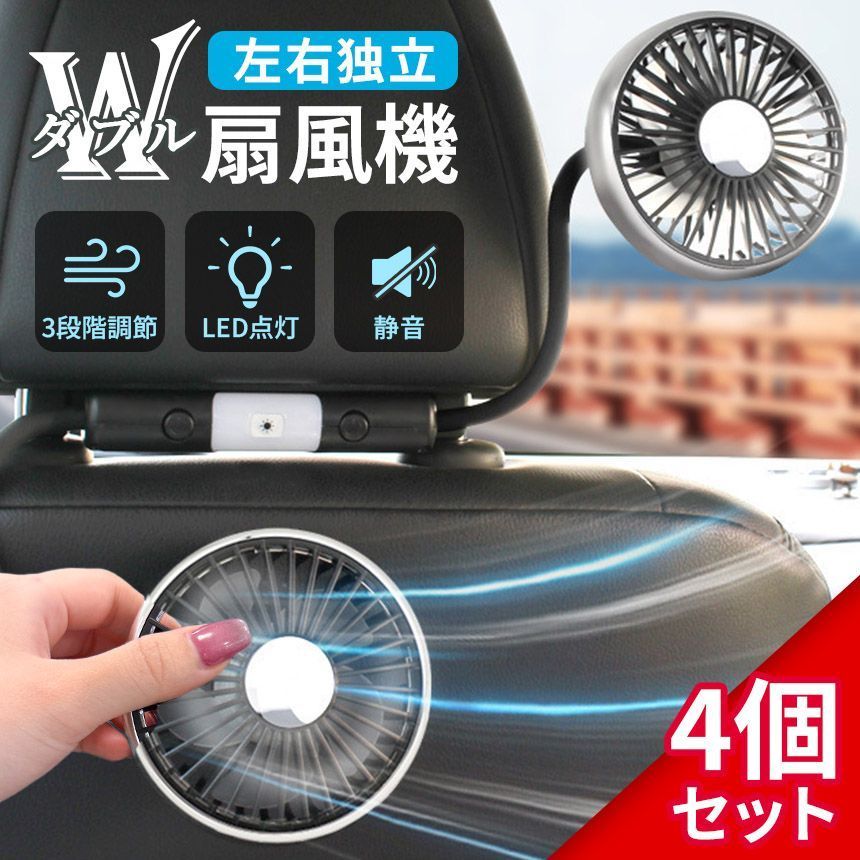 ヘッドレスト 後部座席