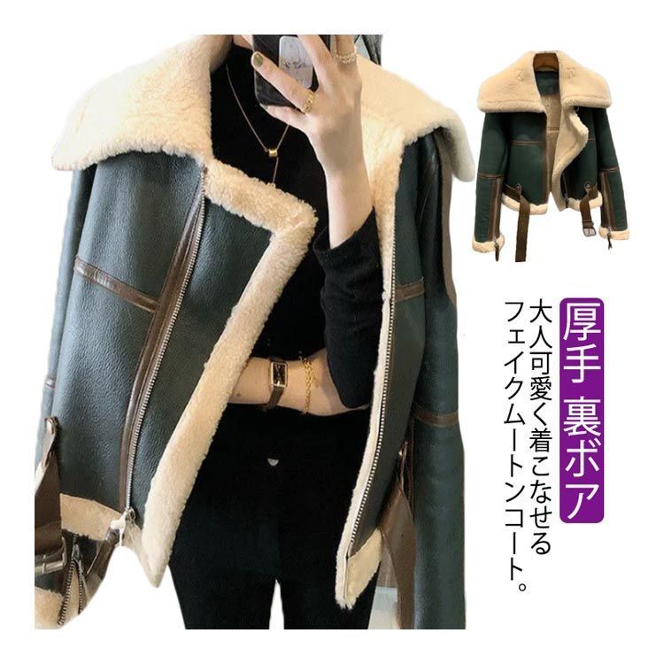 フェイクムートンコート ボア 無地 ショート丈 ２色 ライダース m24220-kk1112_271_3.jpg