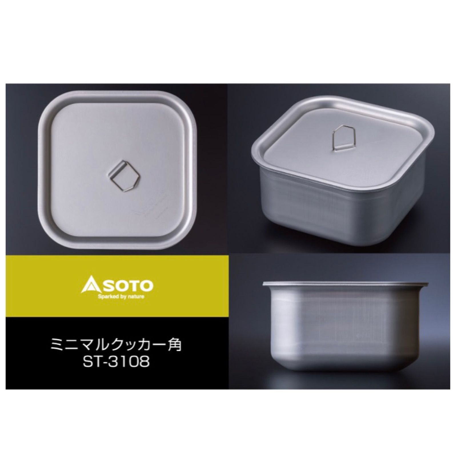 SOTO レギュレーターストーブ クッカー角 ミニマルワークトップ ３点セット - メルカリ