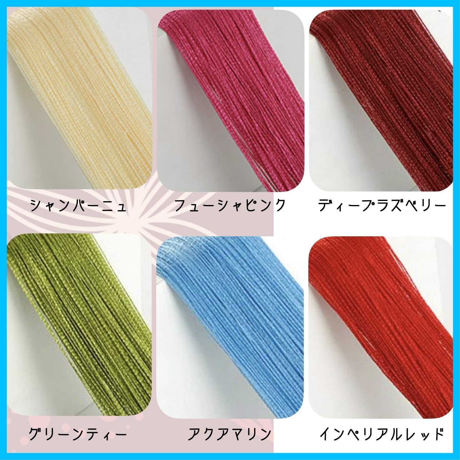 飾り物 すだれ さらさら 間仕切り ストレート 薄い 幅 カット NEXPOTALLINN_EU