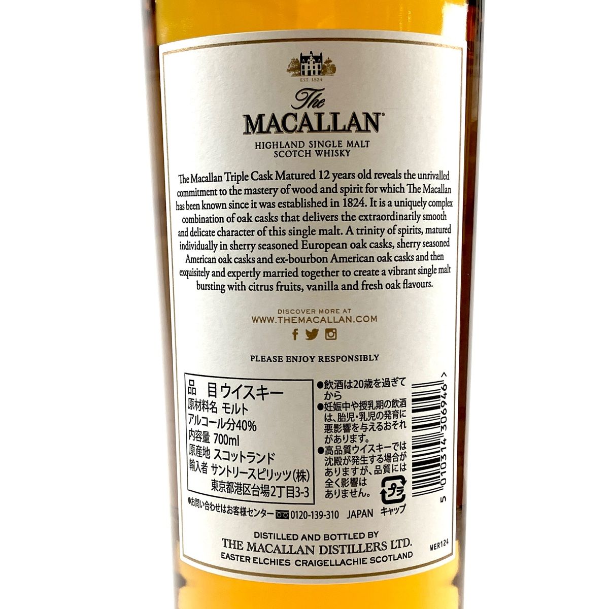 2本 アンノック マッカラン 700ml 【古酒】 2本 アンノック マッカラン 700ml ウイスキー セット 【古酒