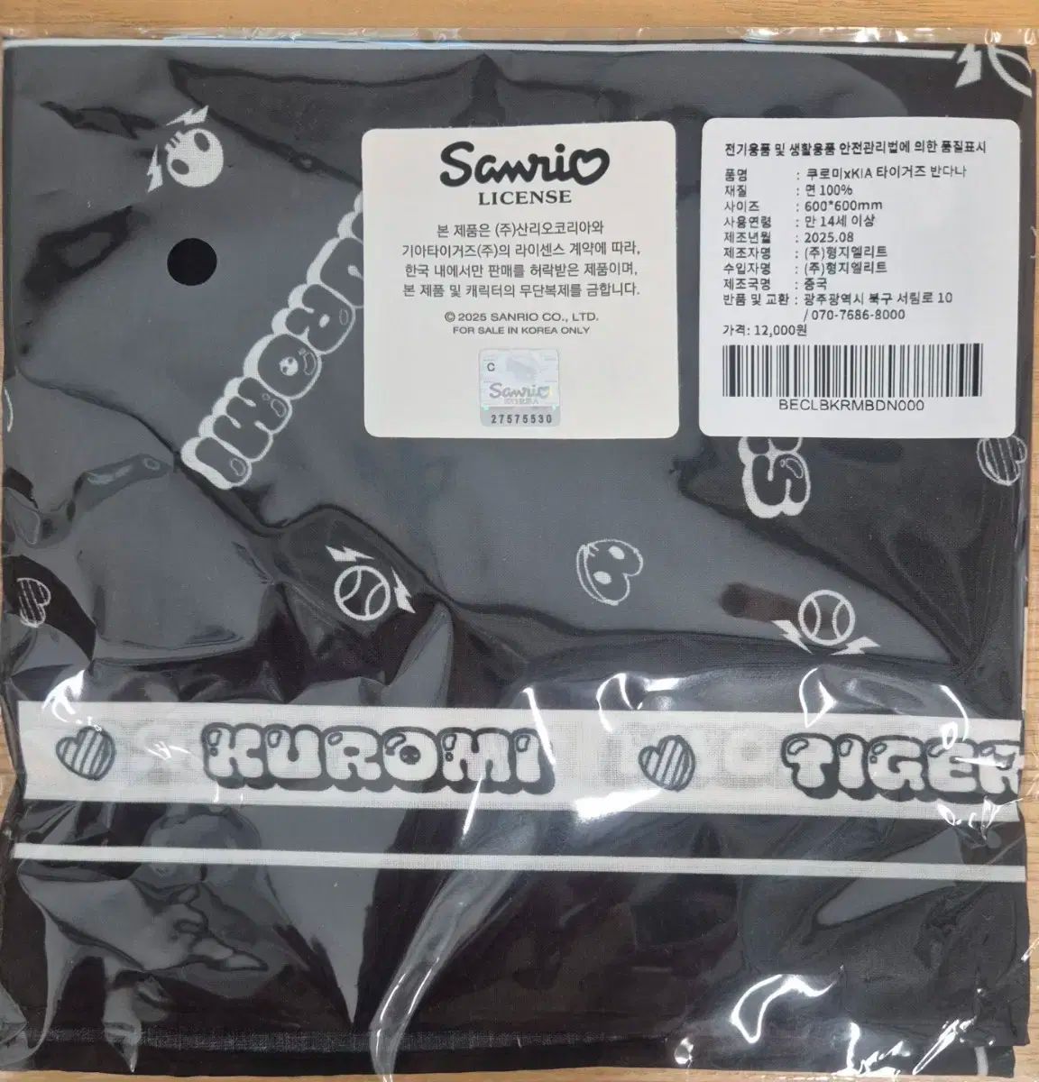 販売 くろみ x KIAタイガース(キア・タイガース) バンダナ