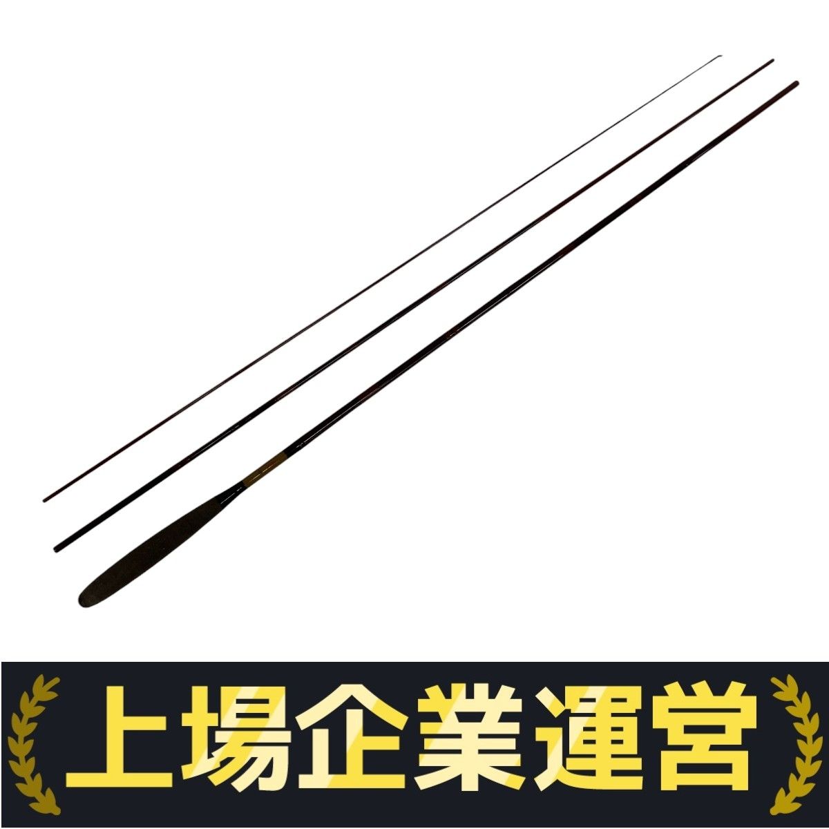 朱紋峰　煉　十八 尺　ヘラ竿 Amazon | シマノ(SHIMANO) へら竿 朱紋峰 煉(しゅもんほう れん