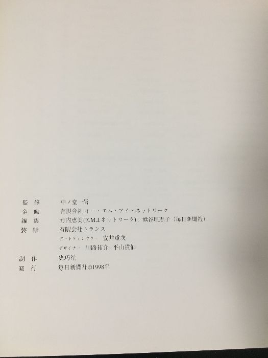 北大路魯山人展 美食と審美の世界 [図録] - メルカリ