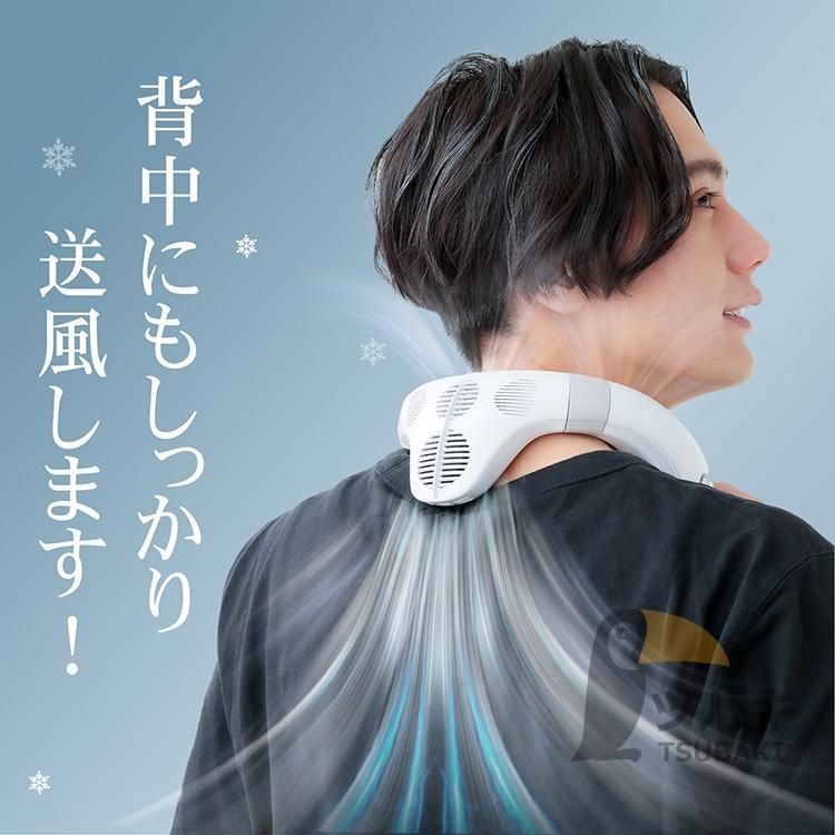首掛け扇風機