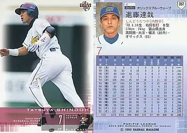 2025年最新】進藤達哉の人気アイテム - メルカリ