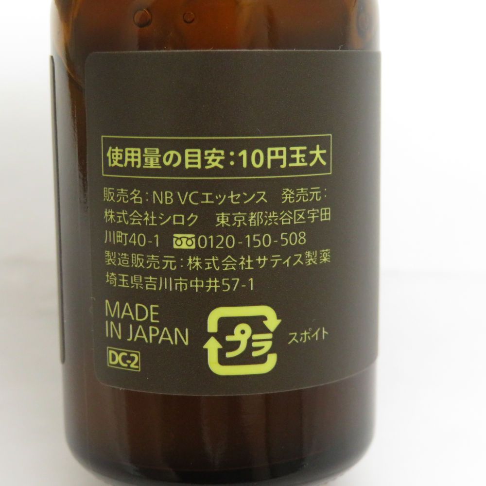 Nオーガニック コンディショニング VCエッセンス 30g×2 Amazon | Nオーガニック Basic コンディショニングVCエッセンス