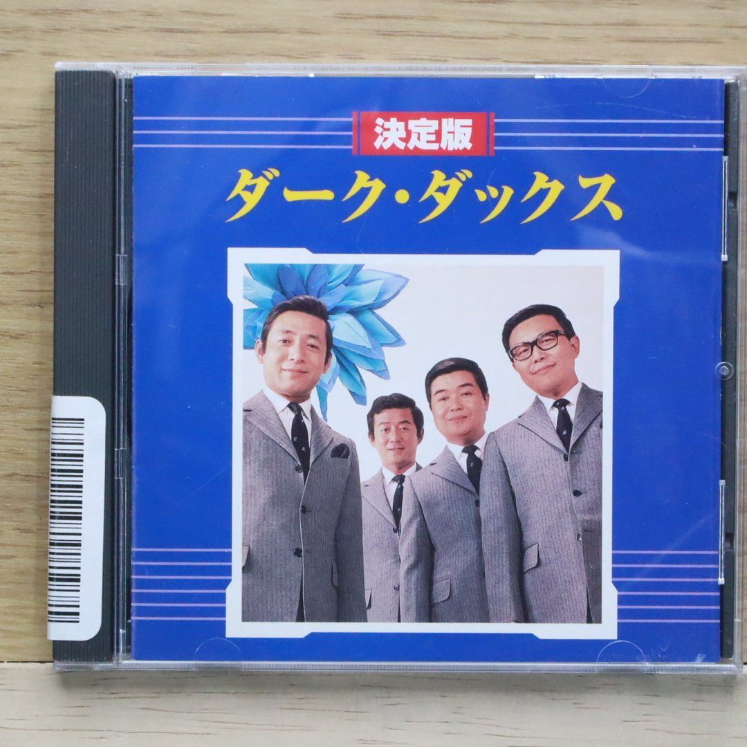 国内盤CD☆ダークダックス/Dark Ducks□ 決定版 【KICX2448