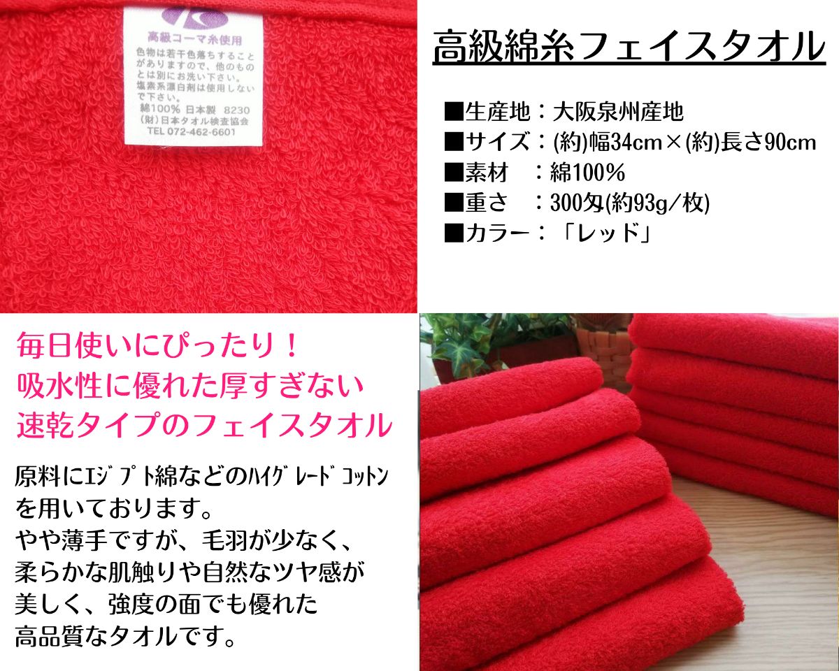 ［泉州タオル］ 300匁高級綿糸ブラックフェイスタオルセット5枚組　タオル新品