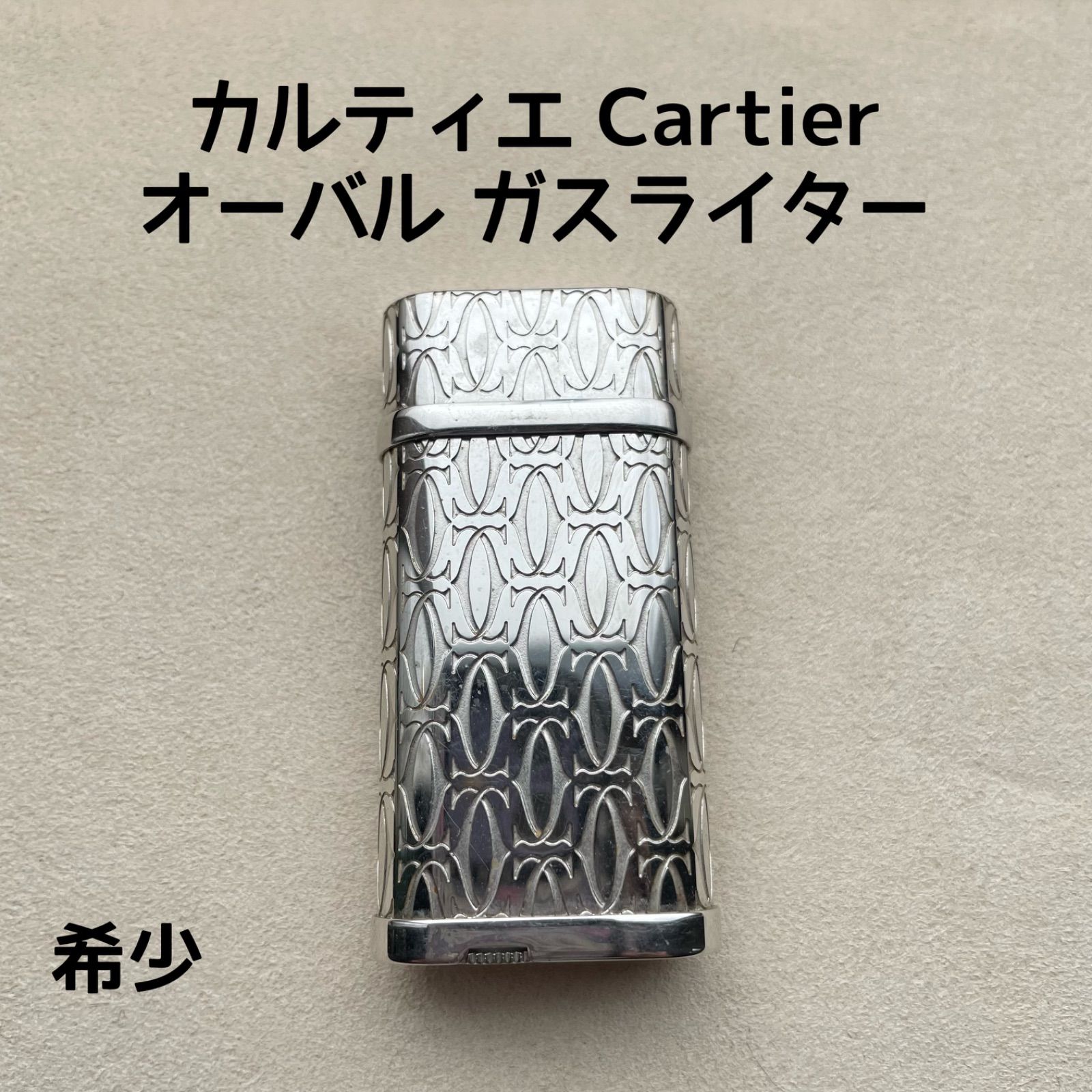 Cartier Lighter　カルティエ オーバル ガスライター 2C モチーフ プラチナフィニッシュ仕上げ カルチェ小物
