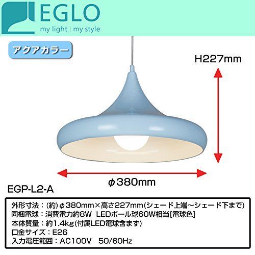 数量限定】アクア(ブルー) 60W相当 フラットタイプ Lサイズ LED電球