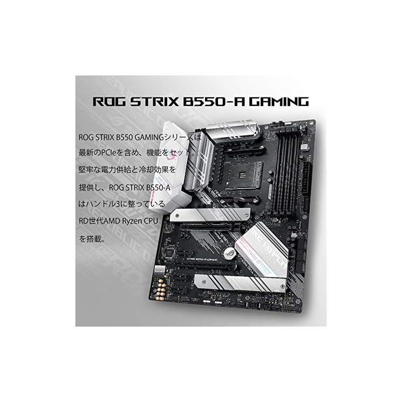 ASUS AMD B550 搭載 Socket AM4 対応 マザーボード ROG STRIX B550-A GAMING ATX