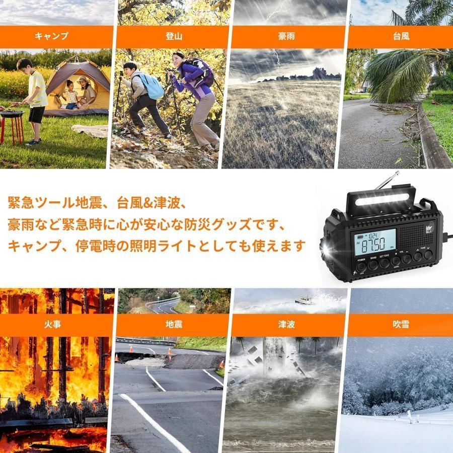震災