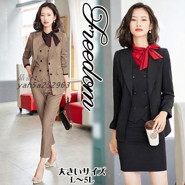 大きいサイズ スーツ OL 卒業式 入学式 スタイリッシュ パンツスタイルORスカートスタイルのレディーススーツ2点セット 5L L サイズ 3L 2L 4L yan5a252963