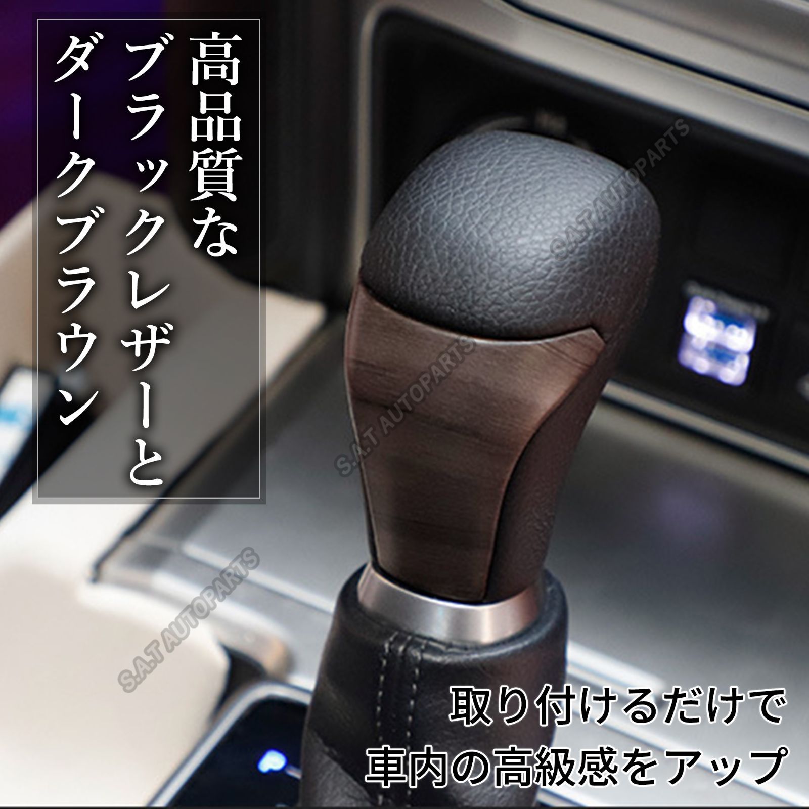 シフトノブ 150系プラド 後期 ダークブラウン＆ブラックレザー - メルカリ