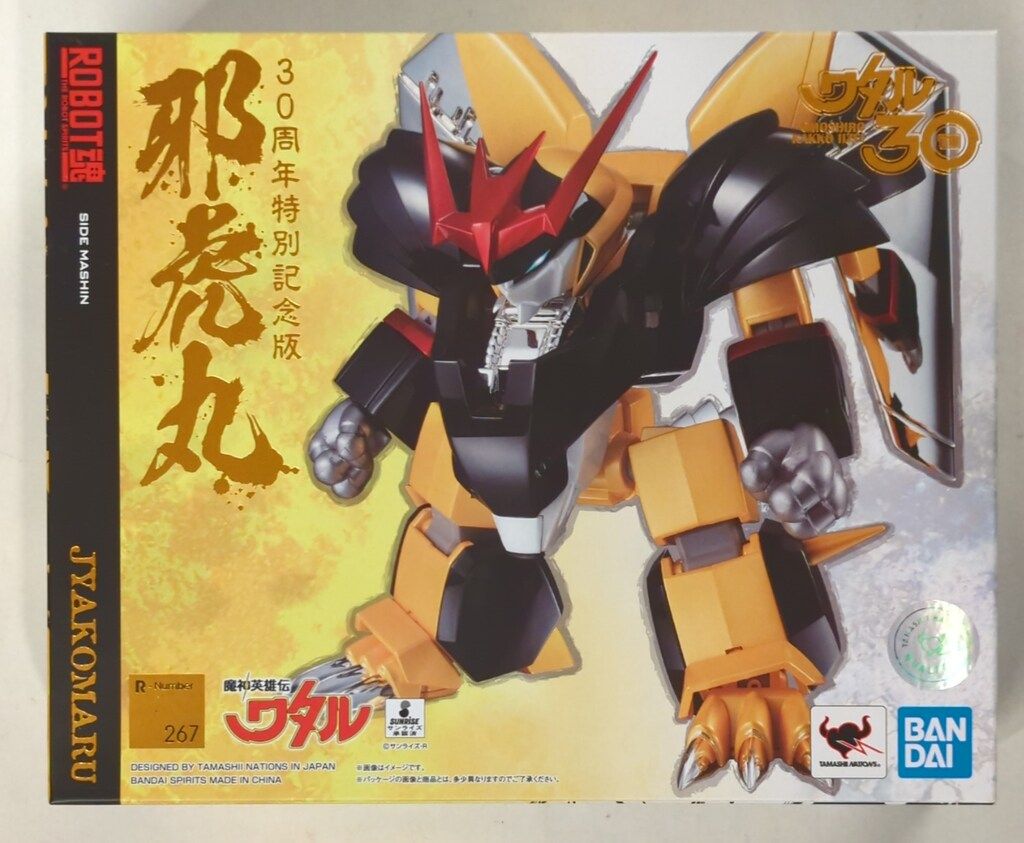 BANDAI - robot魂　30周年特別記念版　竜王丸　新星龍神丸　邪虎丸 魔神英雄伝ワタル』ROBOT魂の龍神丸と龍王丸が30周年特別記念版
