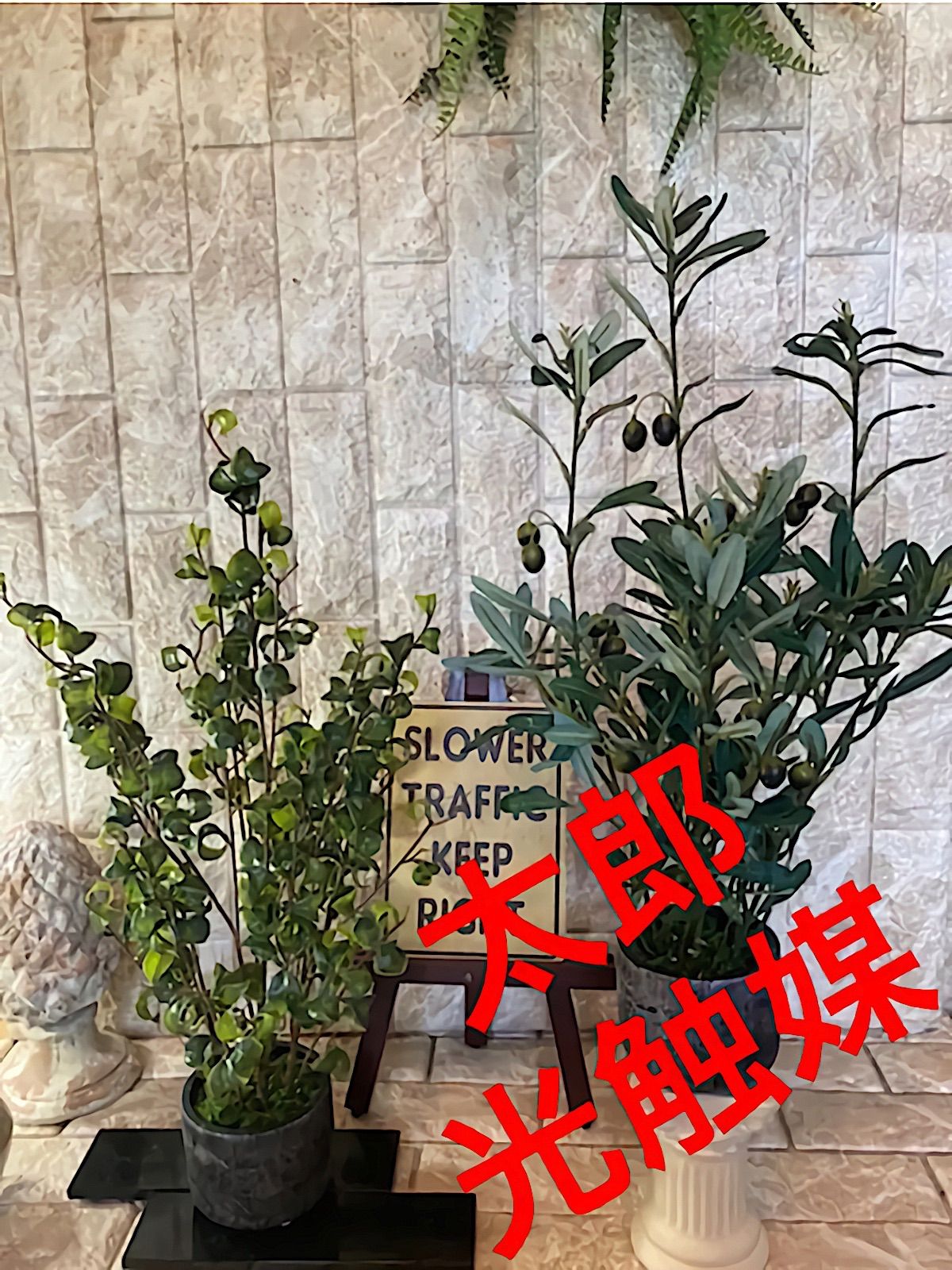 光触媒 人工観葉植物 ウォールグリーン フェイクグリーン シーグレープ120-