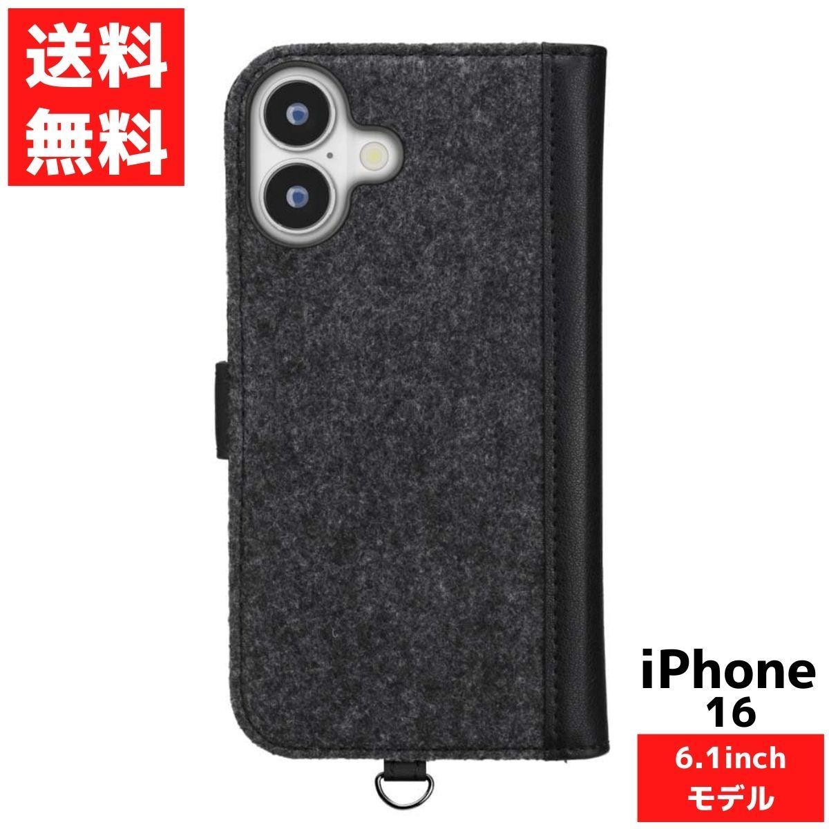 iPhone 16用 フリップカバー フェルト ブラック 手帳型 ケース アイフォン スマホ カバー スタンド機能