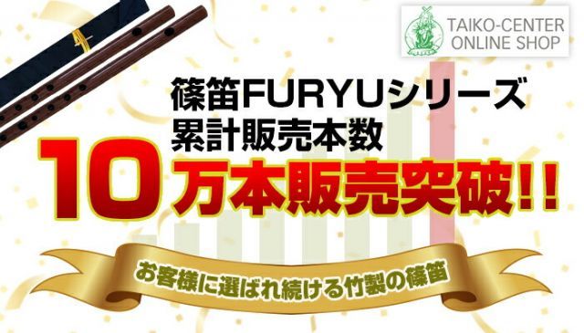 NEW 篠笛 横笛 入門セット 篠笛 7穴8本調子 つゆきり 教則本 和楽器 日本文化 習い事 高品質 プロ