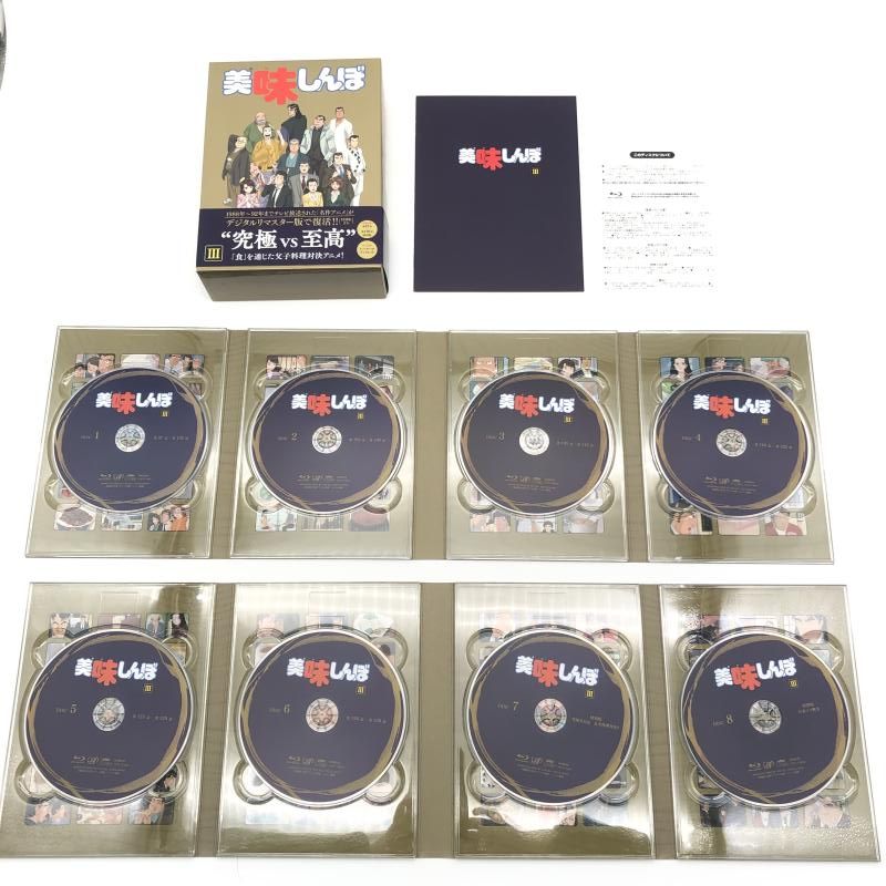 中古】美味しんぼ Blu－rayBOX 全3巻セット[10][240010482077] - メルカリ