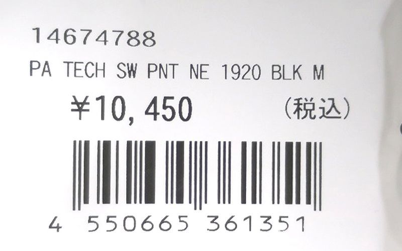 パフォーマンスアパレル