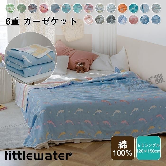 ガーゼケット タオルケット セミシングル 120×150cm 6重ガーゼ 肌掛け ひざ掛け 綿 夏 軽量 コットン 夏ふとん お昼寝ケット 冷房対策