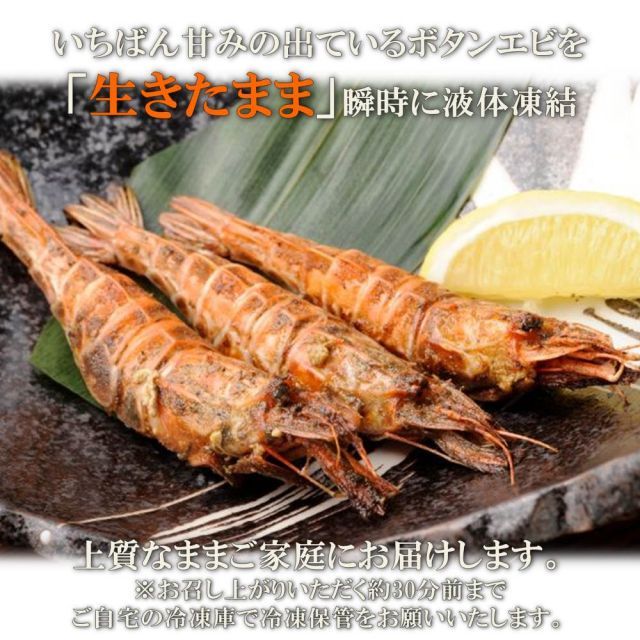 お歳暮 冬ギフト お年賀 【ボタンエビ3L（メス）1k】プリプリのボタン