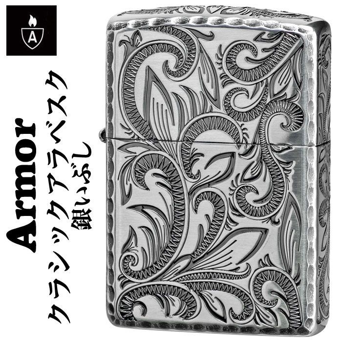ARMOR PLATINUM PLATE / アーマー シルバー 3面リューター | Zippoオンラインショップ Zippo シルバー ドラゴンアイ アーマー㊾