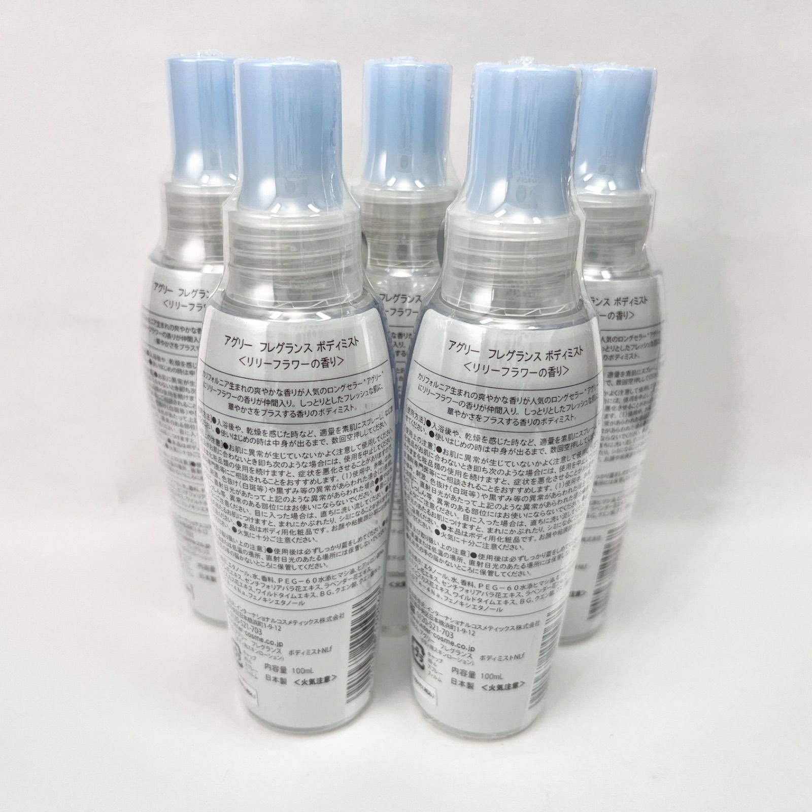 Agree アグリー ボディーミスト5本セット