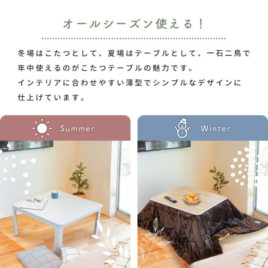 正方形こたつテーブル本体＆フリース省スペースこたつ掛け布団 2点セット