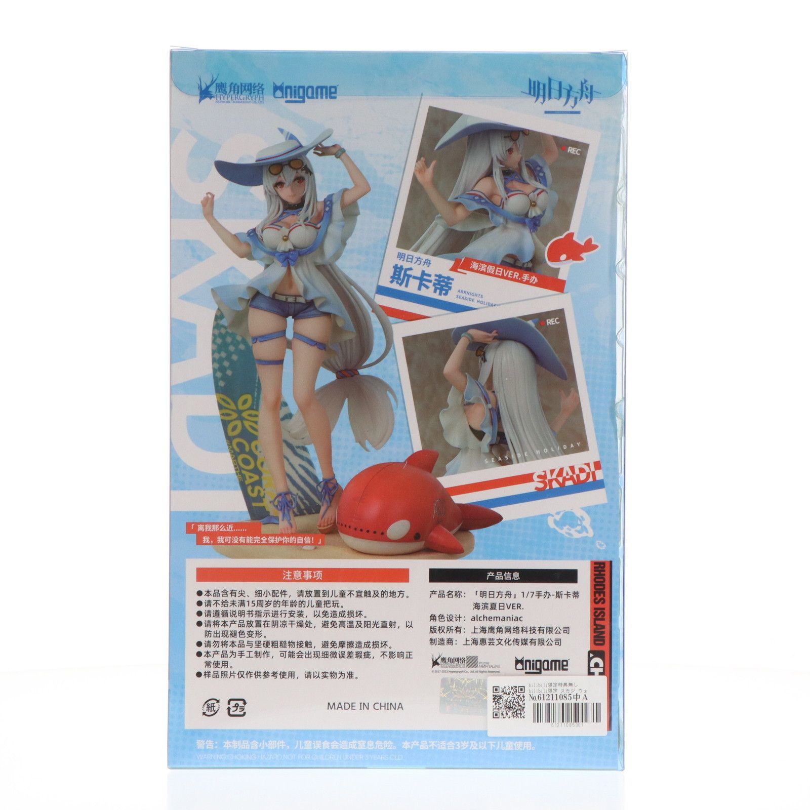 bilibili限定特典無し スカジ ウェーブライダーWR04 Ver. アークナイツ 1/7 完成品 フィギュア AniGame(アニゲーム) bilibili限定特典無し スカジ ウェーブライダーWR04 Ver. アーク